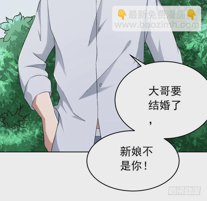 《时间的诱惑》111话 结婚就能解决危机 第19页