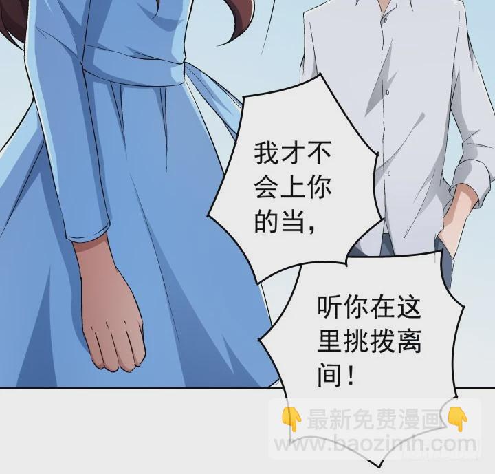 《时间的诱惑》111话 结婚就能解决危机 第26页