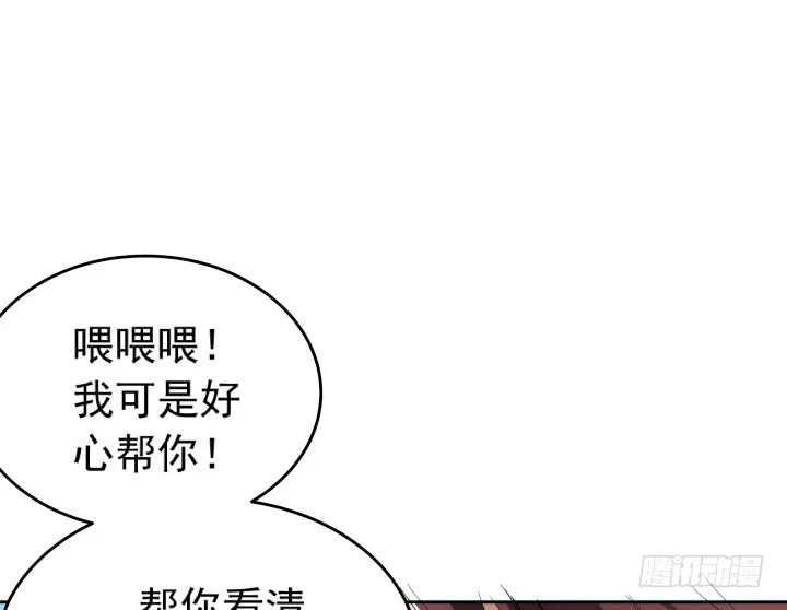 《时间的诱惑》111话 结婚就能解决危机 第27页
