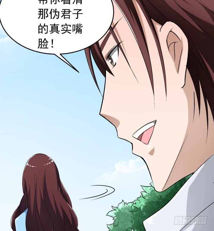 《时间的诱惑》111话 结婚就能解决危机 第28页