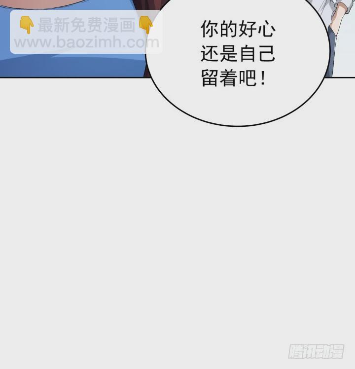 《时间的诱惑》111话 结婚就能解决危机 第31页