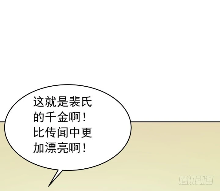 《时间的诱惑》111话 结婚就能解决危机 第39页