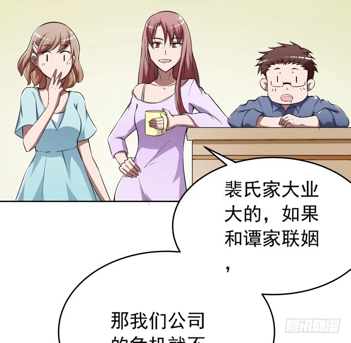 《时间的诱惑》111话 结婚就能解决危机 第40页
