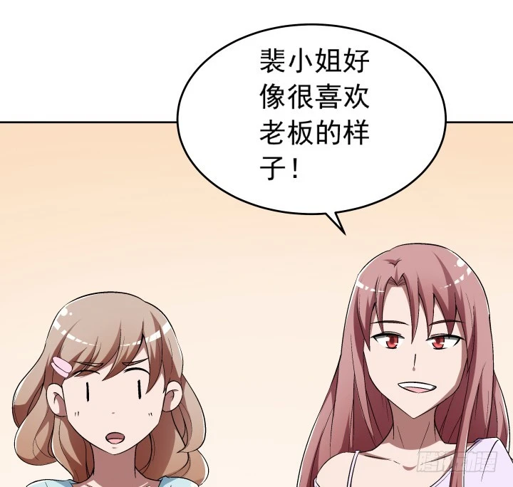 《时间的诱惑》111话 结婚就能解决危机 第42页