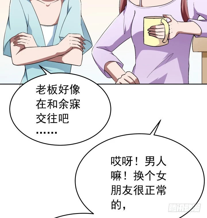 《时间的诱惑》111话 结婚就能解决危机 第43页
