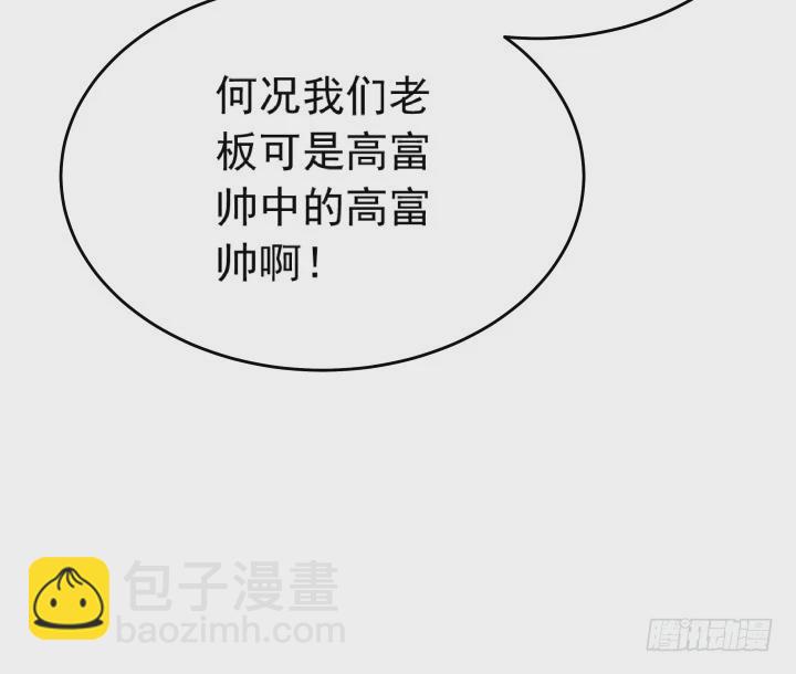 《时间的诱惑》111话 结婚就能解决危机 第44页