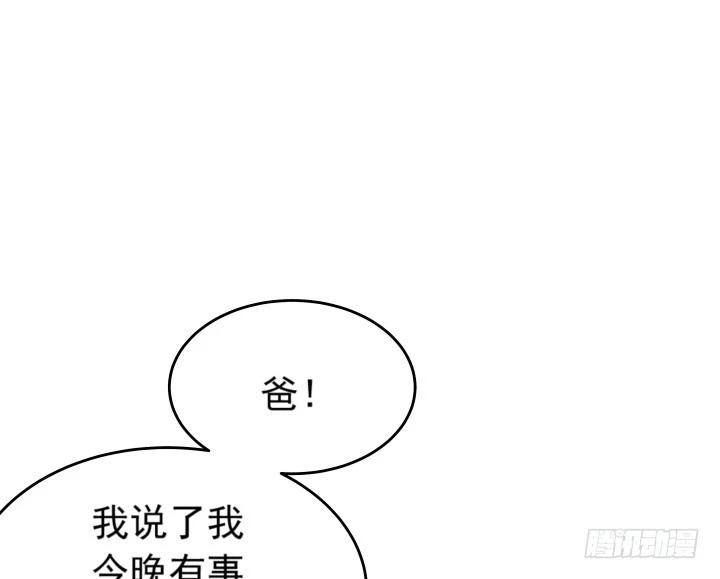 《时间的诱惑》111话 结婚就能解决危机 第47页