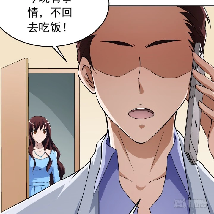 《时间的诱惑》111话 结婚就能解决危机 第48页