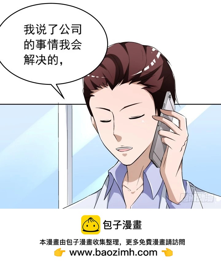 《时间的诱惑》111话 结婚就能解决危机 第50页
