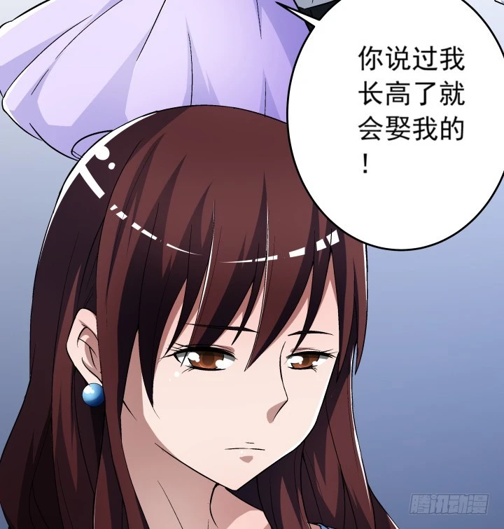 《时间的诱惑》111话 结婚就能解决危机 第7页