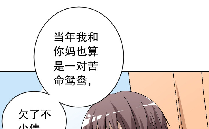 《时间的诱惑》108话 痴心妄想 第15页