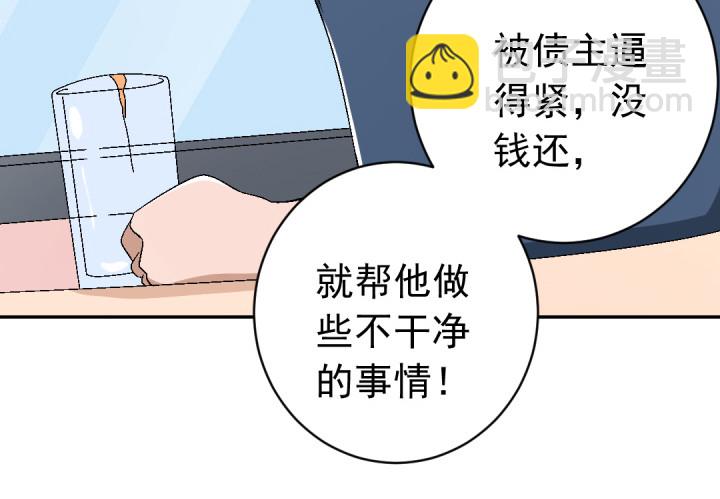《时间的诱惑》108话 痴心妄想 第17页