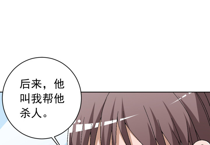 《时间的诱惑》108话 痴心妄想 第18页