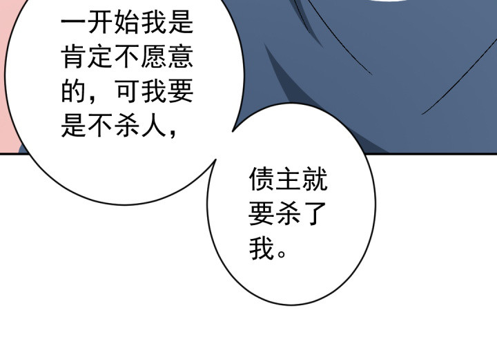 《时间的诱惑》108话 痴心妄想 第20页