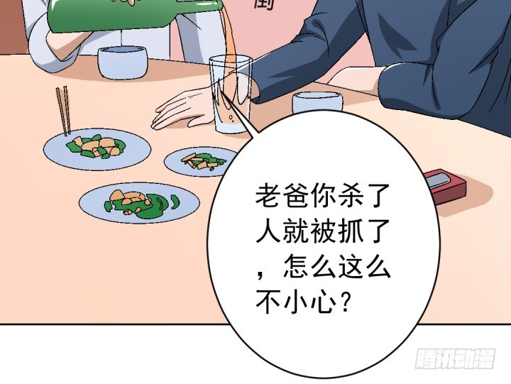 《时间的诱惑》108话 痴心妄想 第22页
