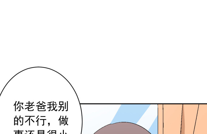 《时间的诱惑》108话 痴心妄想 第23页