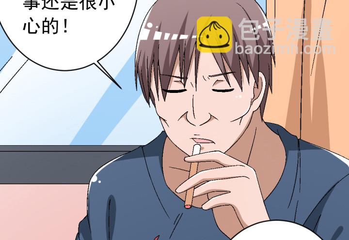 《时间的诱惑》108话 痴心妄想 第24页