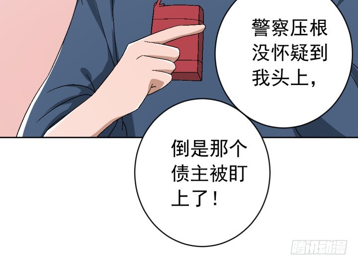 《时间的诱惑》108话 痴心妄想 第25页