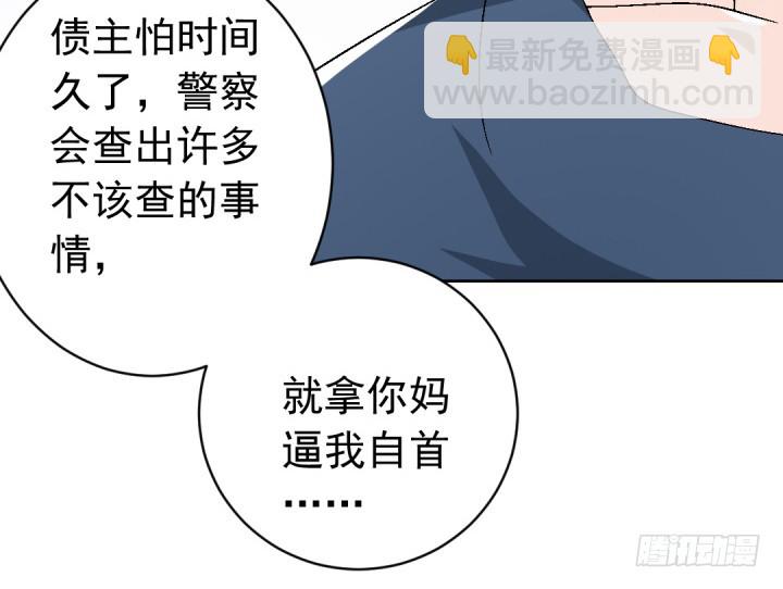 《时间的诱惑》108话 痴心妄想 第28页