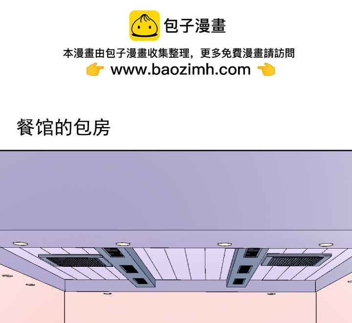 《时间的诱惑》108话 痴心妄想 第2页