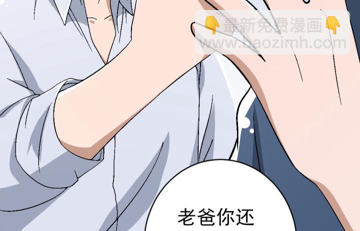 《时间的诱惑》108话 痴心妄想 第30页