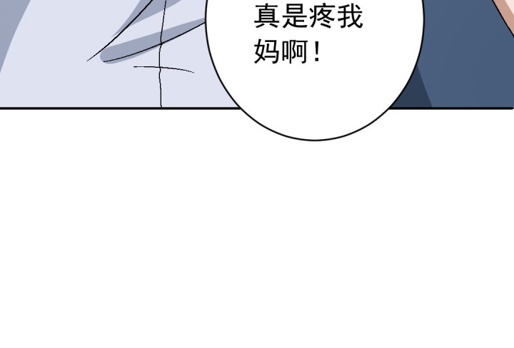 《时间的诱惑》108话 痴心妄想 第31页