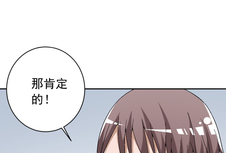 《时间的诱惑》108话 痴心妄想 第32页