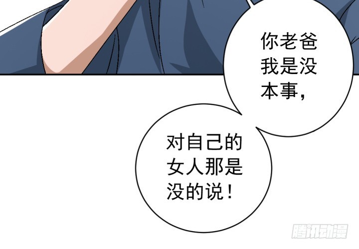 《时间的诱惑》108话 痴心妄想 第34页