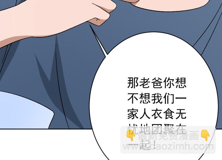 《时间的诱惑》108话 痴心妄想 第38页