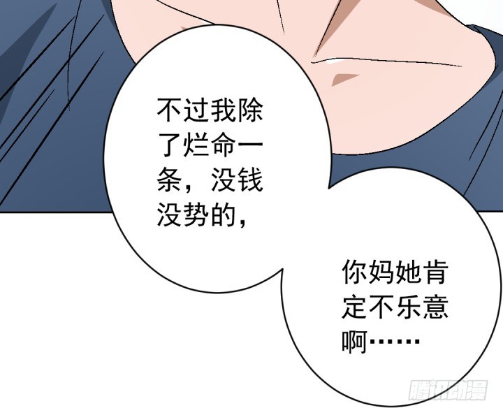 《时间的诱惑》108话 痴心妄想 第42页