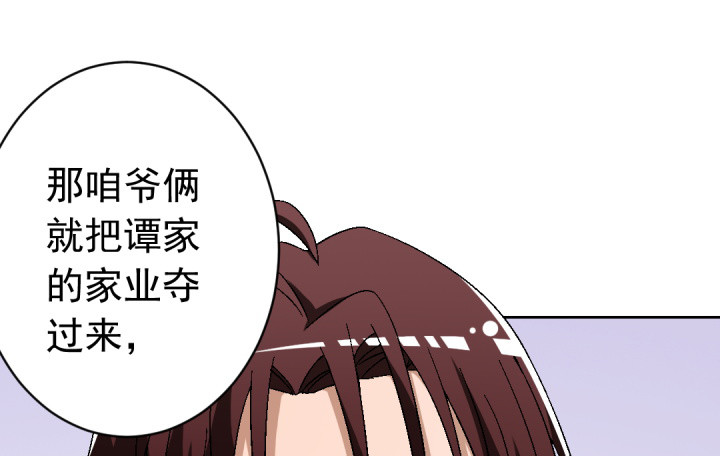 《时间的诱惑》108话 痴心妄想 第43页