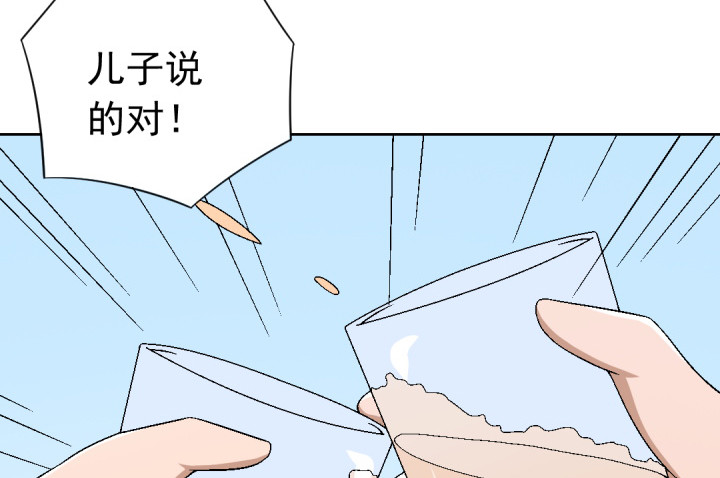 《时间的诱惑》108话 痴心妄想 第48页