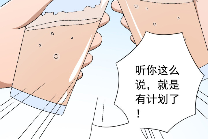 《时间的诱惑》108话 痴心妄想 第49页