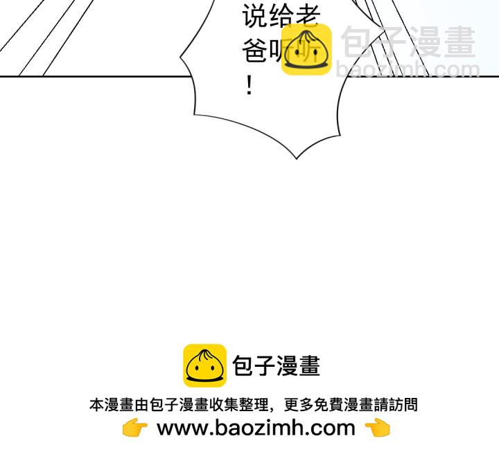 《时间的诱惑》108话 痴心妄想 第50页