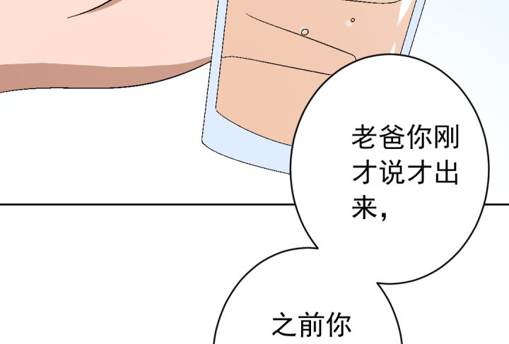 《时间的诱惑》108话 痴心妄想 第6页