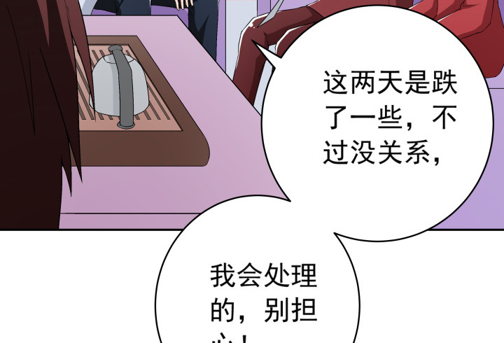 《时间的诱惑》109话 我要让你一无所有！ 第11页