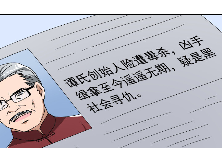 《时间的诱惑》109话 我要让你一无所有！ 第13页