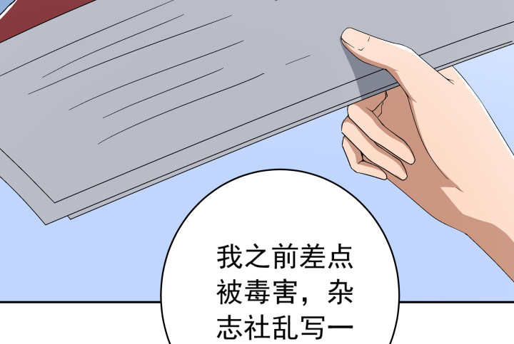 《时间的诱惑》109话 我要让你一无所有！ 第14页