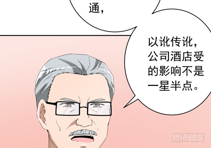 《时间的诱惑》109话 我要让你一无所有！ 第15页