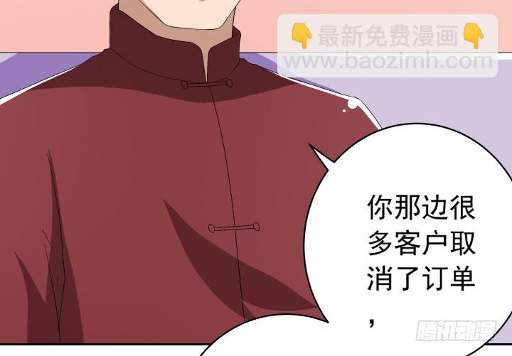 《时间的诱惑》109话 我要让你一无所有！ 第16页