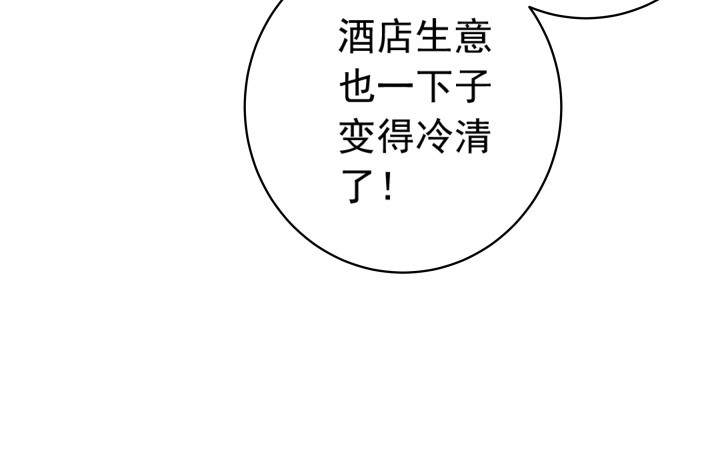 《时间的诱惑》109话 我要让你一无所有！ 第17页