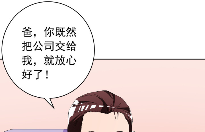 《时间的诱惑》109话 我要让你一无所有！ 第18页