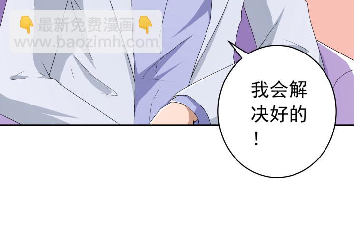 《时间的诱惑》109话 我要让你一无所有！ 第20页