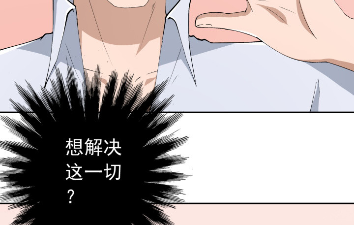 《时间的诱惑》109话 我要让你一无所有！ 第24页
