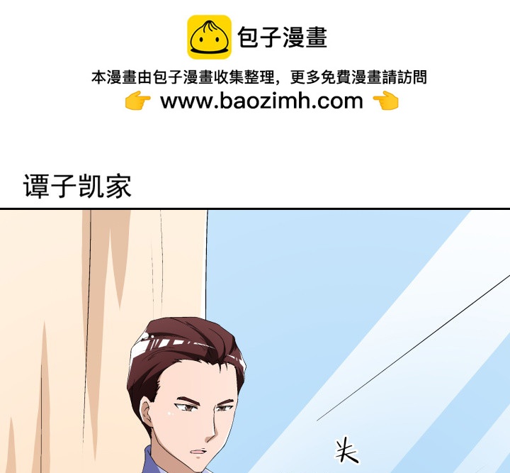 《时间的诱惑》109话 我要让你一无所有！ 第2页