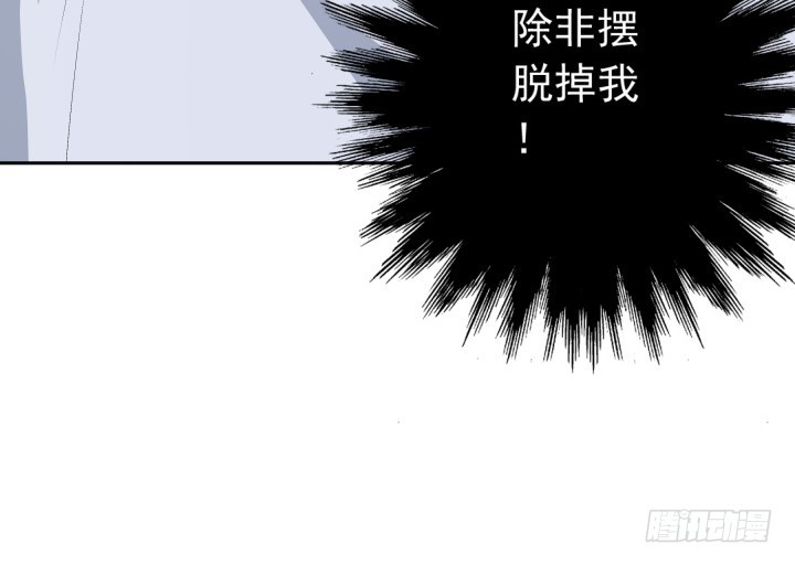 《时间的诱惑》109话 我要让你一无所有！ 第31页