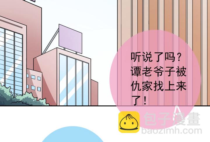 《时间的诱惑》109话 我要让你一无所有！ 第34页