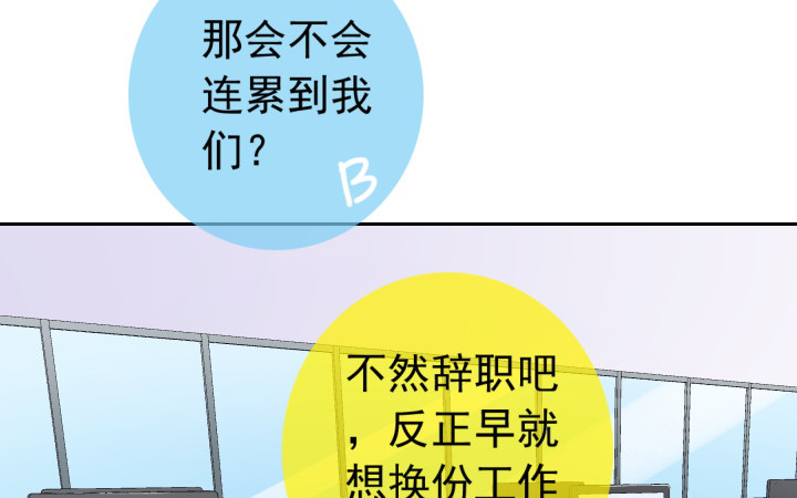 《时间的诱惑》109话 我要让你一无所有！ 第35页