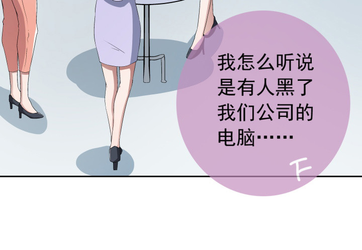 《时间的诱惑》109话 我要让你一无所有！ 第39页