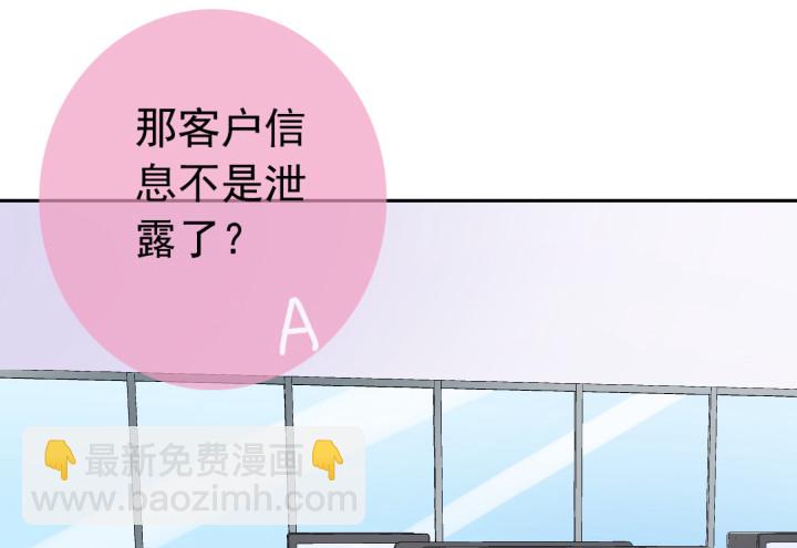 《时间的诱惑》109话 我要让你一无所有！ 第40页